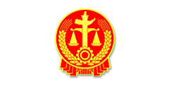 江苏省高院涉外民商事司法文书